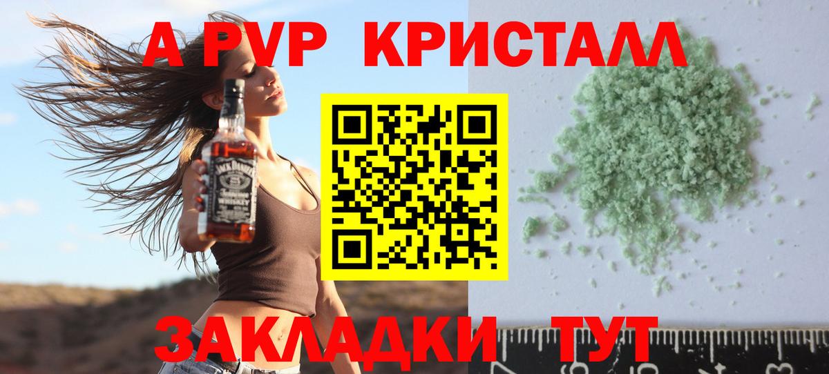 APVP VHQ  Вход с VPN  Alpha-PVP  Alpha PVP мука  Бутурлиновка 