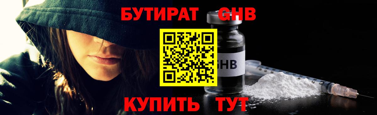 БУТИРАТ  Вход с VPN  Бутурлиновка  Бутират буратино 