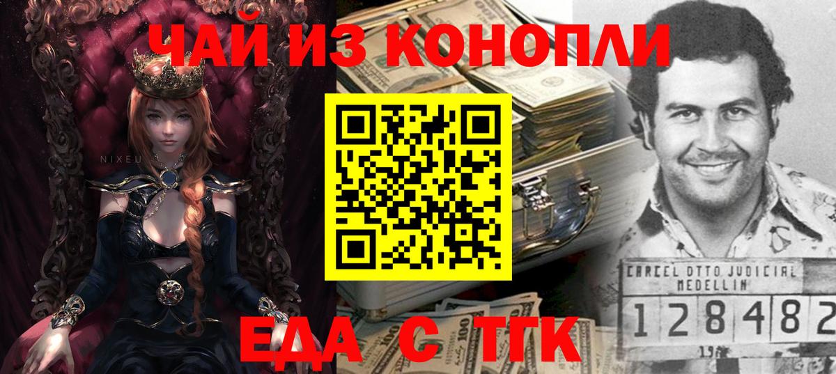Бутурлиновка  Печенье с ТГК марихуана  Вход с VPN 