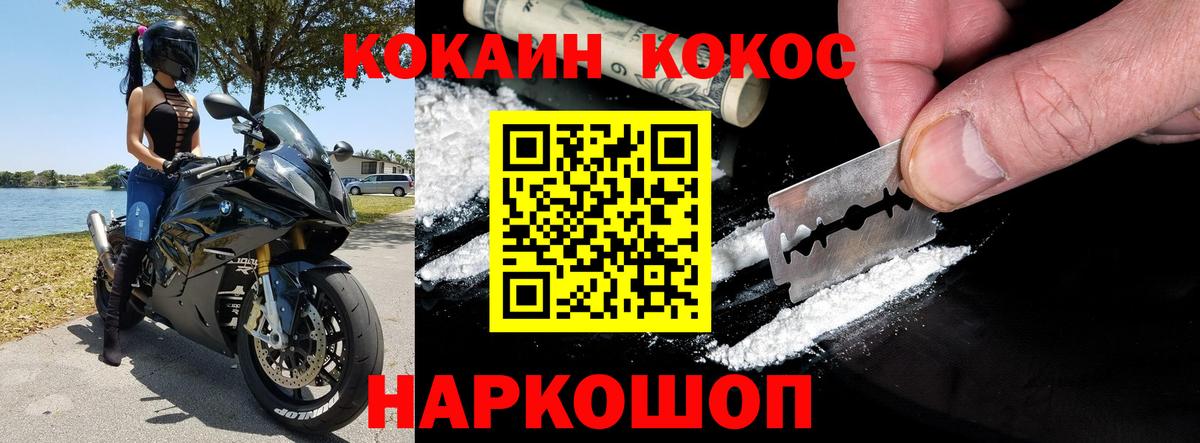 КОКАИН Fish Scale Бутурлиновка
