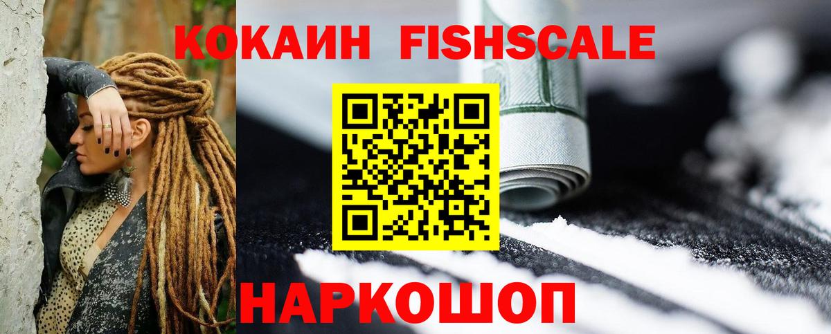 Бутурлиновка  Cocaine  Кокаин FishScale  Вход с VPN  Cocaine Колумбийский 