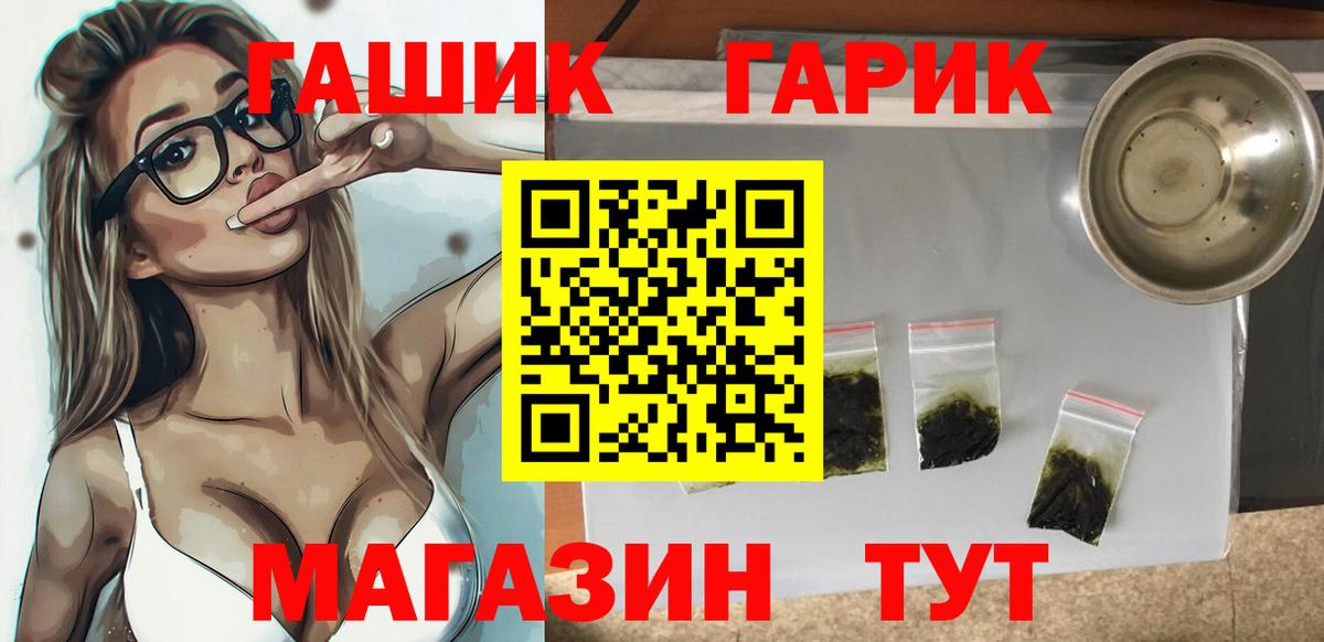 Гашиш убойный  Вход с VPN  Гашиш  ГАШИШ хэш  Бутурлиновка 