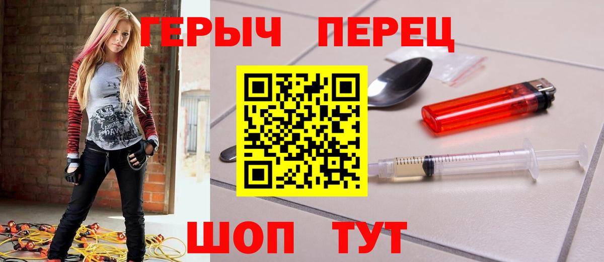 Героин хмурый Бутурлиновка