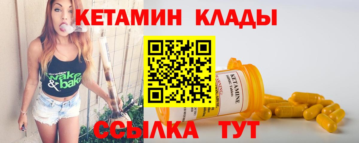 Бутурлиновка  Кетамин ketamine  Вход с VPN 