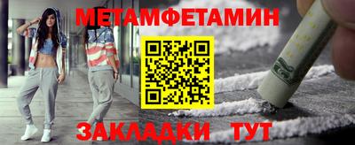 первитин Будённовск