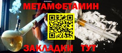 первитин Будённовск