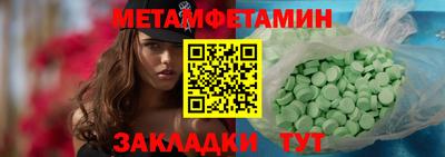 первитин Будённовск