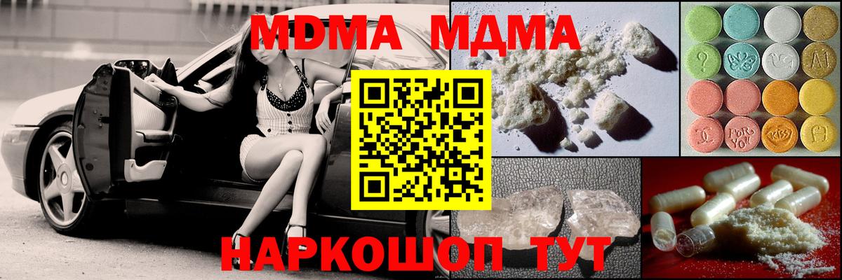 MDMA  MDMA кристаллы  Вход с VPN  МДМА VHQ  Бутурлиновка 