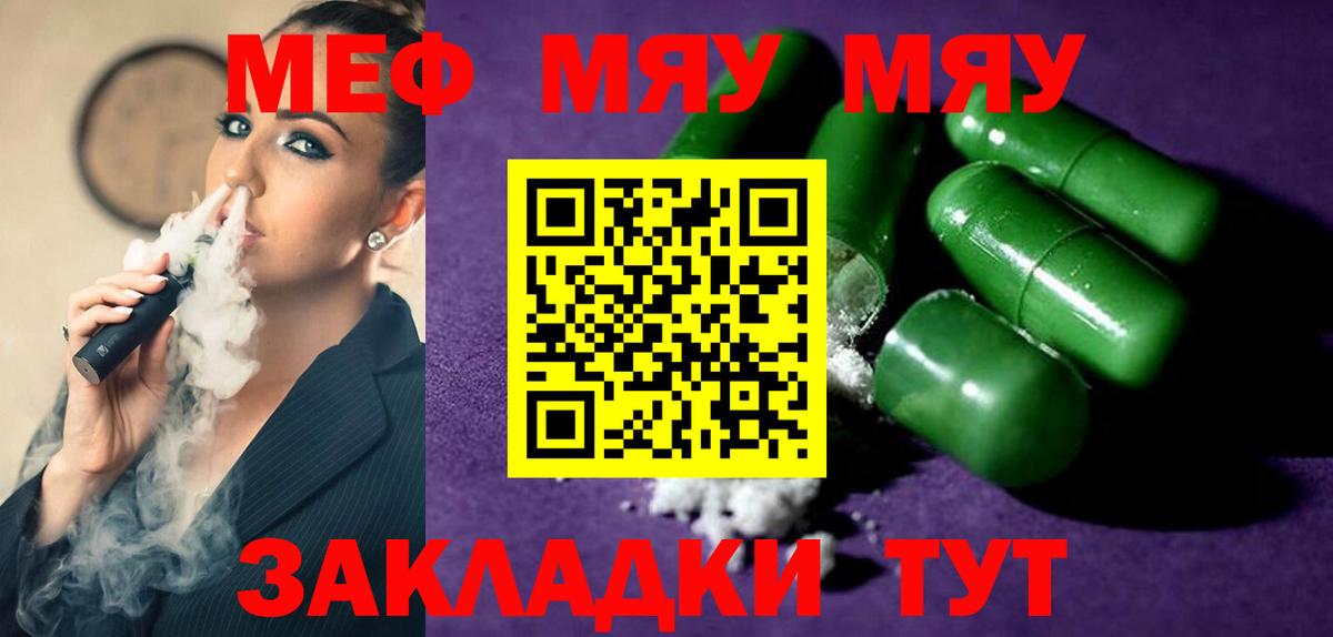 МЕФ кристаллы Бутурлиновка