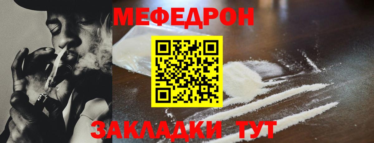 МЯУ-МЯУ  цена   Мефедрон  Бутурлиновка  Вход с VPN  МЕФ мука  МЕФ мяу мяу 