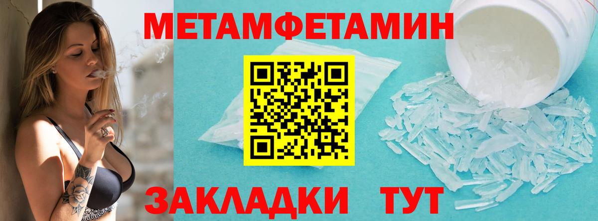 МЕТАМФЕТАМИН витя Бутурлиновка