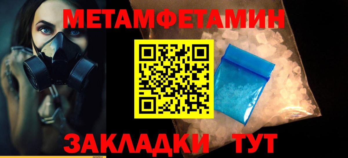 МЕТАМФЕТАМИН Methamphetamine  МЕТАМФЕТАМИН Methamphetamine  Вход с VPN  Бутурлиновка 