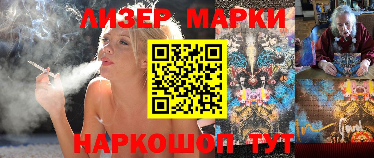 Марки 25I-NBOMe 1,5мг  Марки 25I-NBOMe 1,5мг  Бутурлиновка  Вход с VPN 