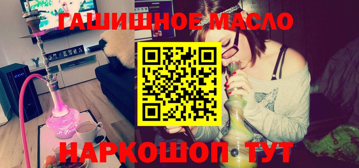 ТГК жижа  Дистиллят ТГК Wax  Вход с VPN  как найти закладки  Бутурлиновка 