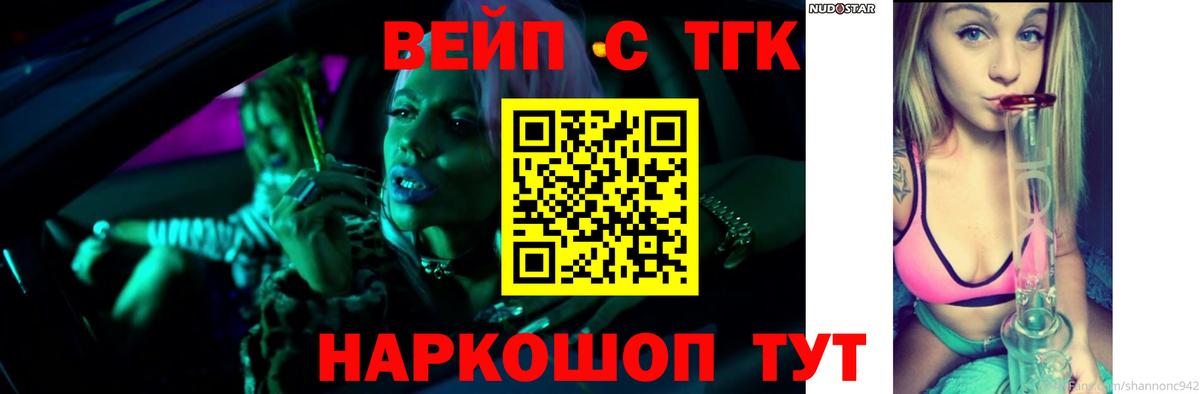 Дистиллят ТГК гашишное масло Бутурлиновка